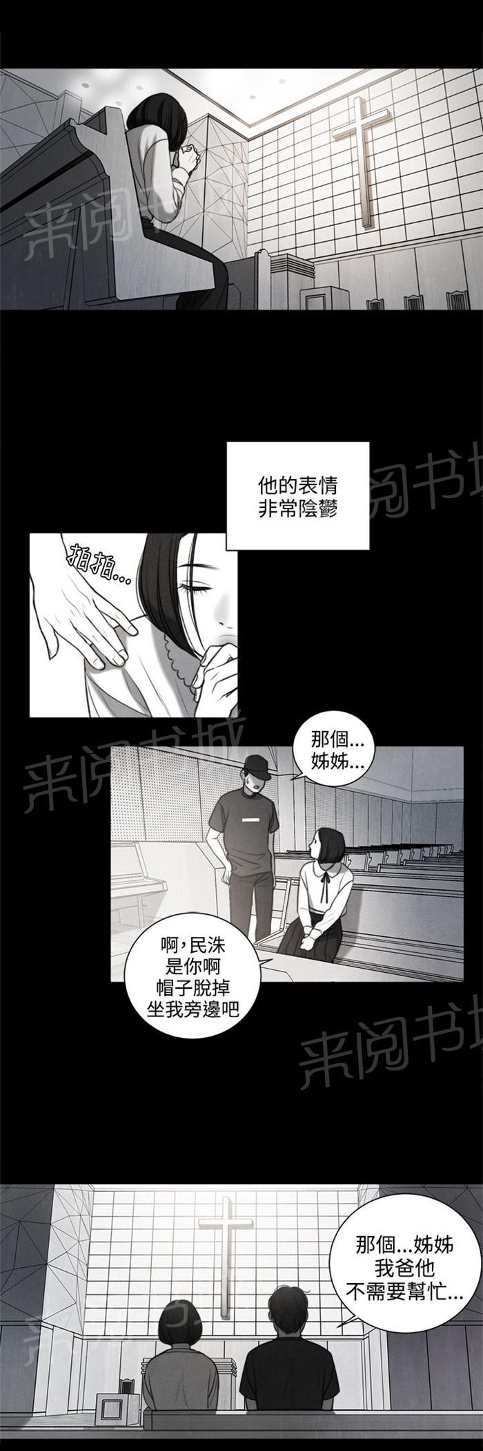 《离魂倩女》漫画最新章节第27话 我要毁了那个人的人生免费下拉式在线观看章节第【14】张图片