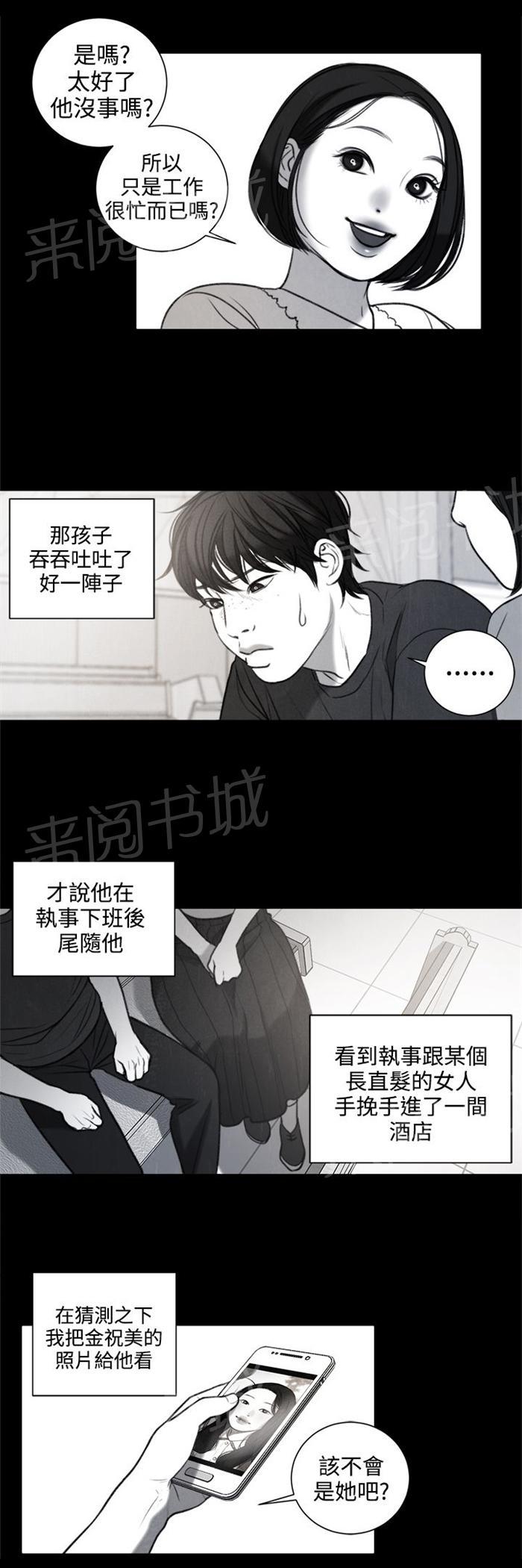 《离魂倩女》漫画最新章节第27话 我要毁了那个人的人生免费下拉式在线观看章节第【13】张图片