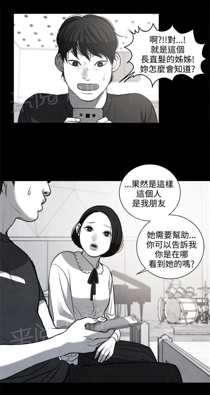 《离魂倩女》漫画最新章节第27话 我要毁了那个人的人生免费下拉式在线观看章节第【12】张图片