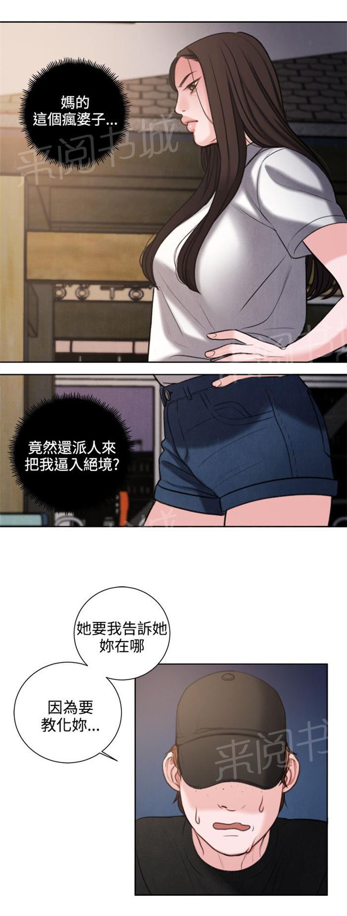 《离魂倩女》漫画最新章节第27话 我要毁了那个人的人生免费下拉式在线观看章节第【10】张图片