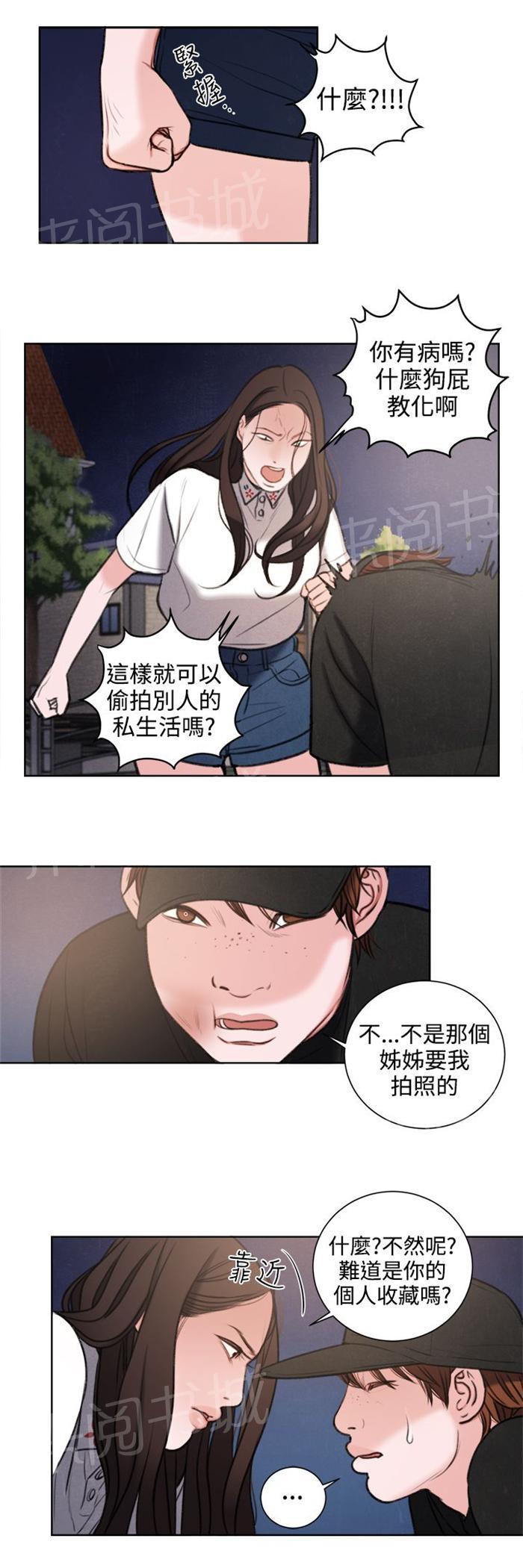 《离魂倩女》漫画最新章节第27话 我要毁了那个人的人生免费下拉式在线观看章节第【9】张图片