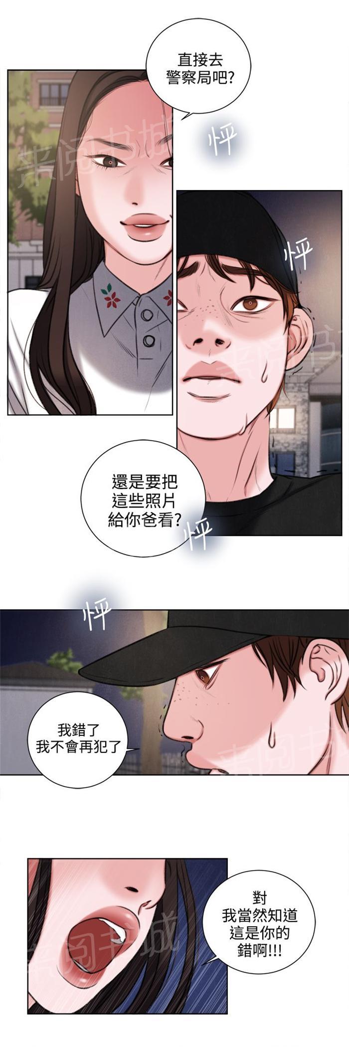 《离魂倩女》漫画最新章节第27话 我要毁了那个人的人生免费下拉式在线观看章节第【7】张图片