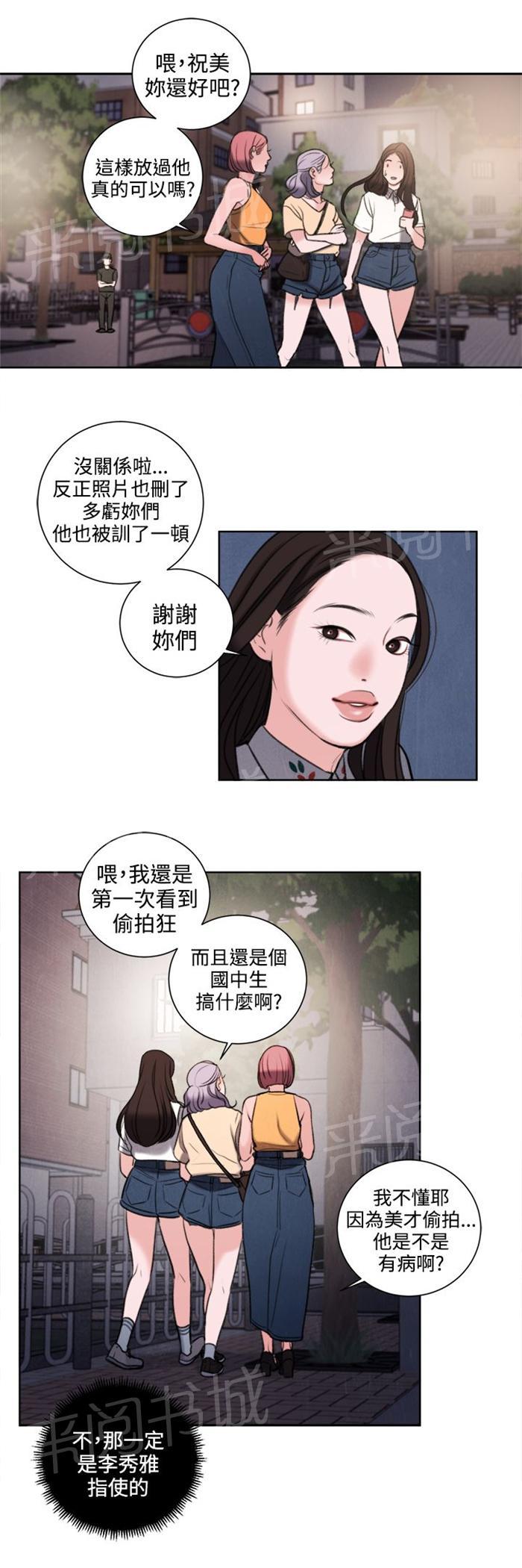 《离魂倩女》漫画最新章节第27话 我要毁了那个人的人生免费下拉式在线观看章节第【3】张图片