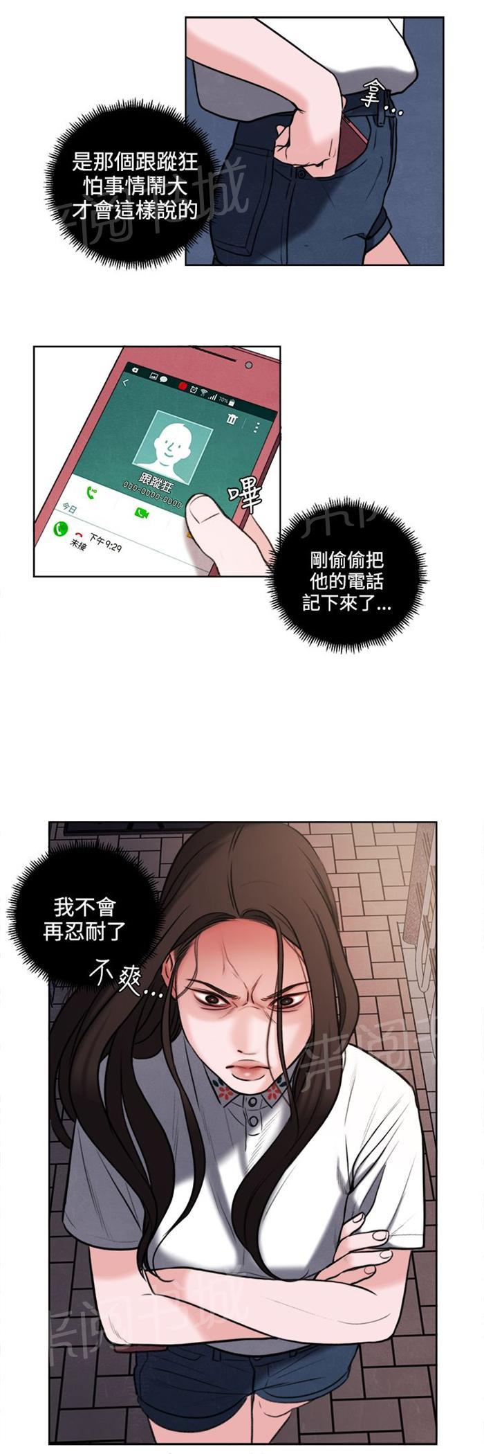 《离魂倩女》漫画最新章节第27话 我要毁了那个人的人生免费下拉式在线观看章节第【2】张图片