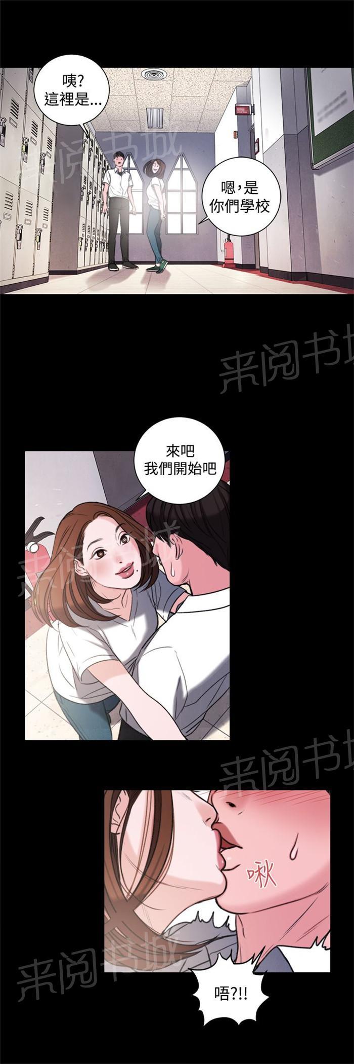 《离魂倩女》漫画最新章节第28话 像学生吗？免费下拉式在线观看章节第【11】张图片