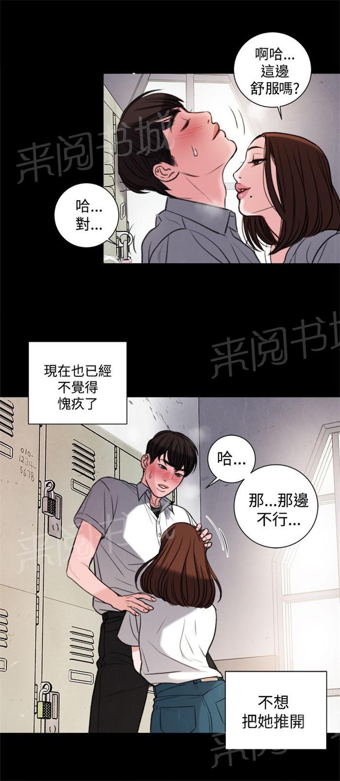 《离魂倩女》漫画最新章节第28话 像学生吗？免费下拉式在线观看章节第【6】张图片