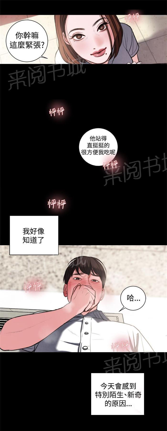 《离魂倩女》漫画最新章节第28话 像学生吗？免费下拉式在线观看章节第【5】张图片