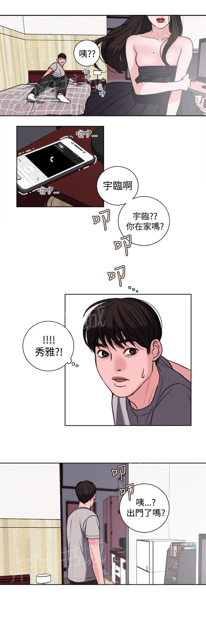 《离魂倩女》漫画最新章节第28话 像学生吗？免费下拉式在线观看章节第【3】张图片