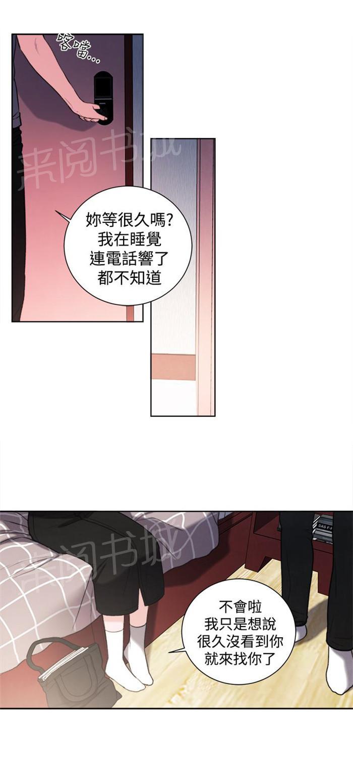 《离魂倩女》漫画最新章节第29话 竟敢妨碍我免费下拉式在线观看章节第【20】张图片