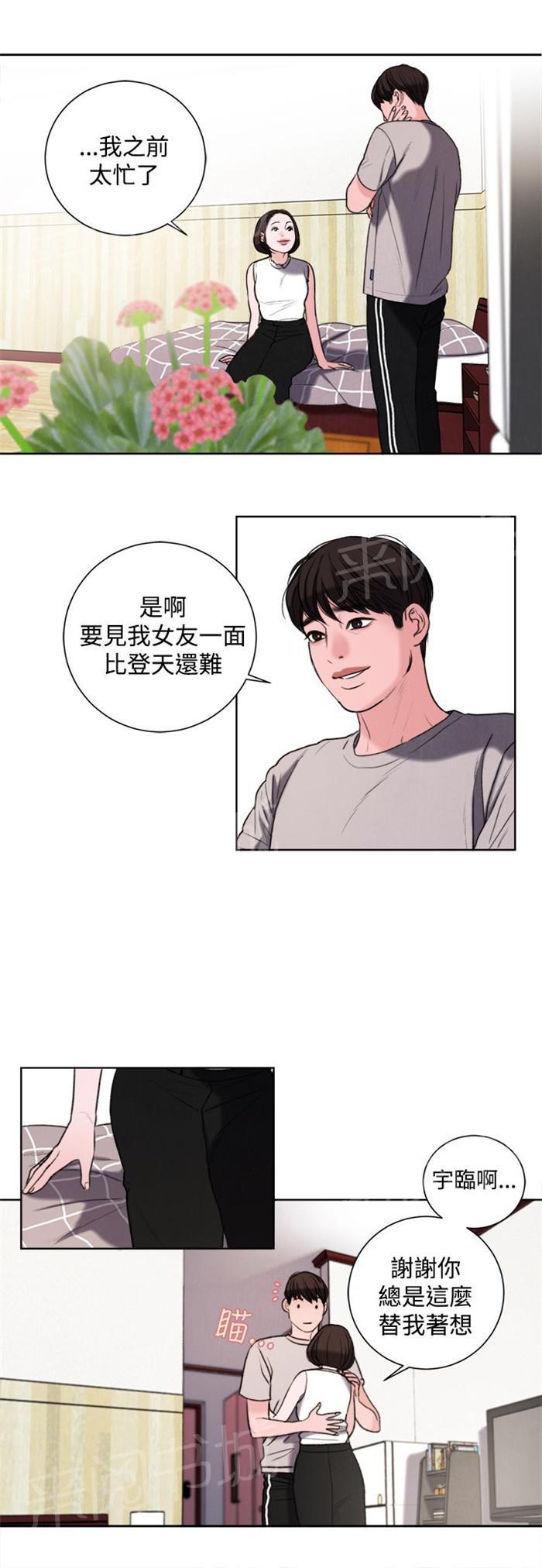 《离魂倩女》漫画最新章节第29话 竟敢妨碍我免费下拉式在线观看章节第【19】张图片