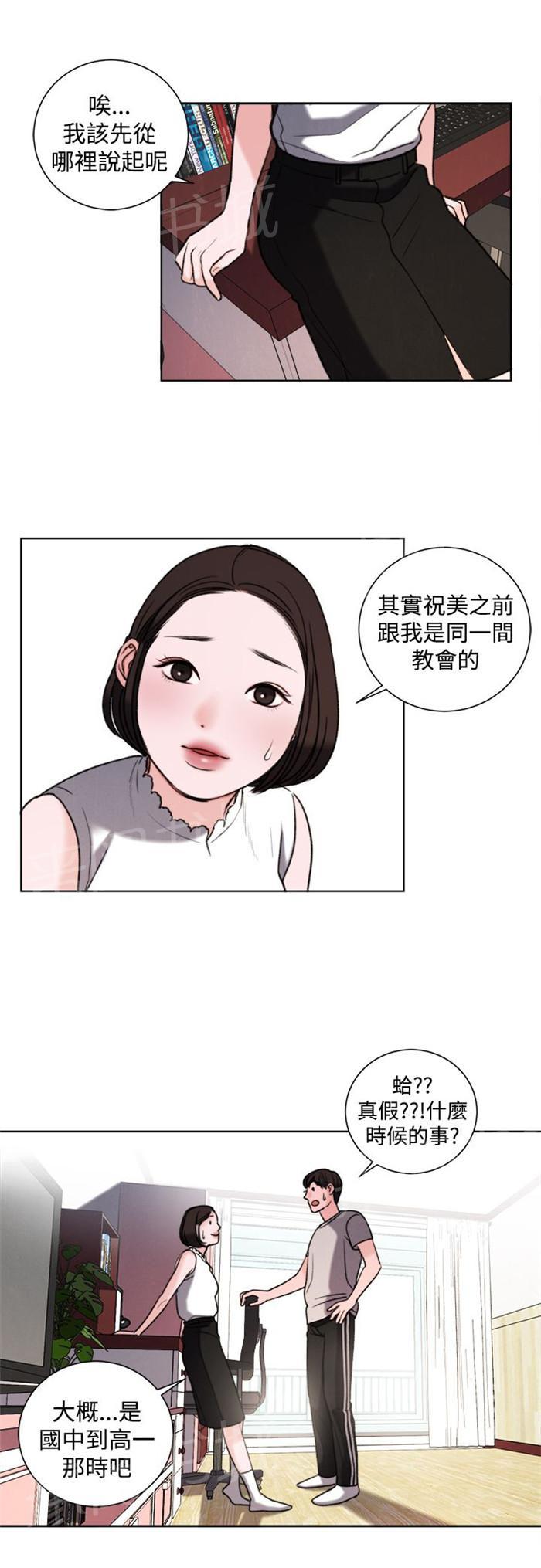 《离魂倩女》漫画最新章节第29话 竟敢妨碍我免费下拉式在线观看章节第【17】张图片