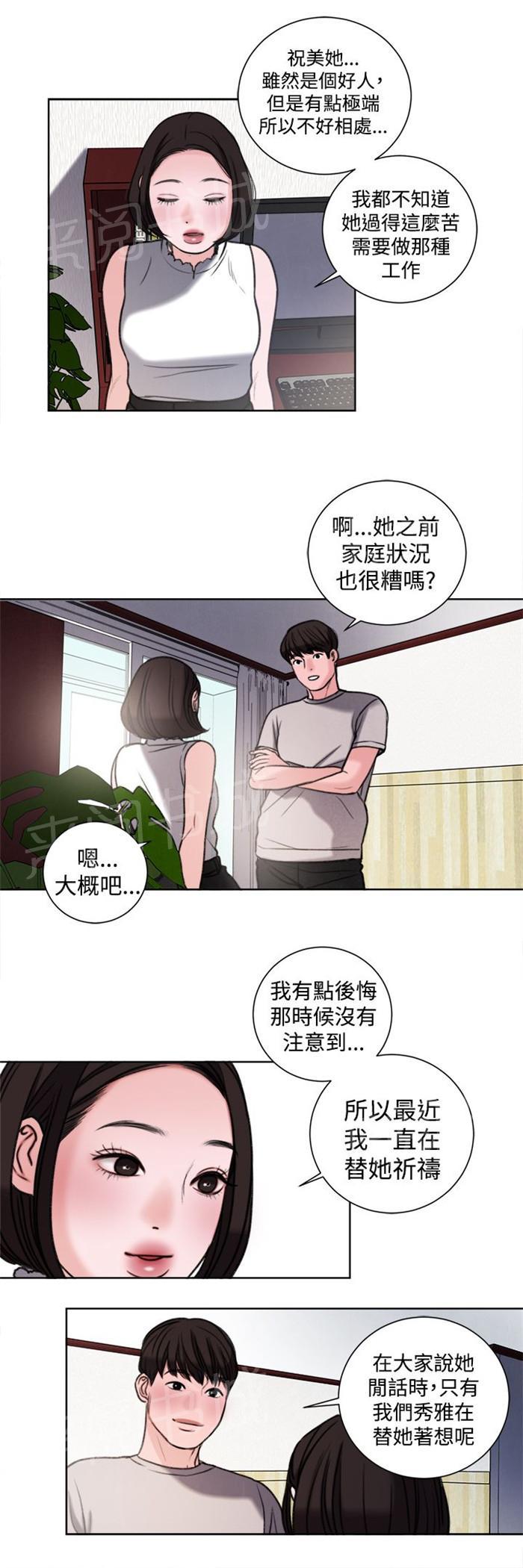 《离魂倩女》漫画最新章节第29话 竟敢妨碍我免费下拉式在线观看章节第【16】张图片