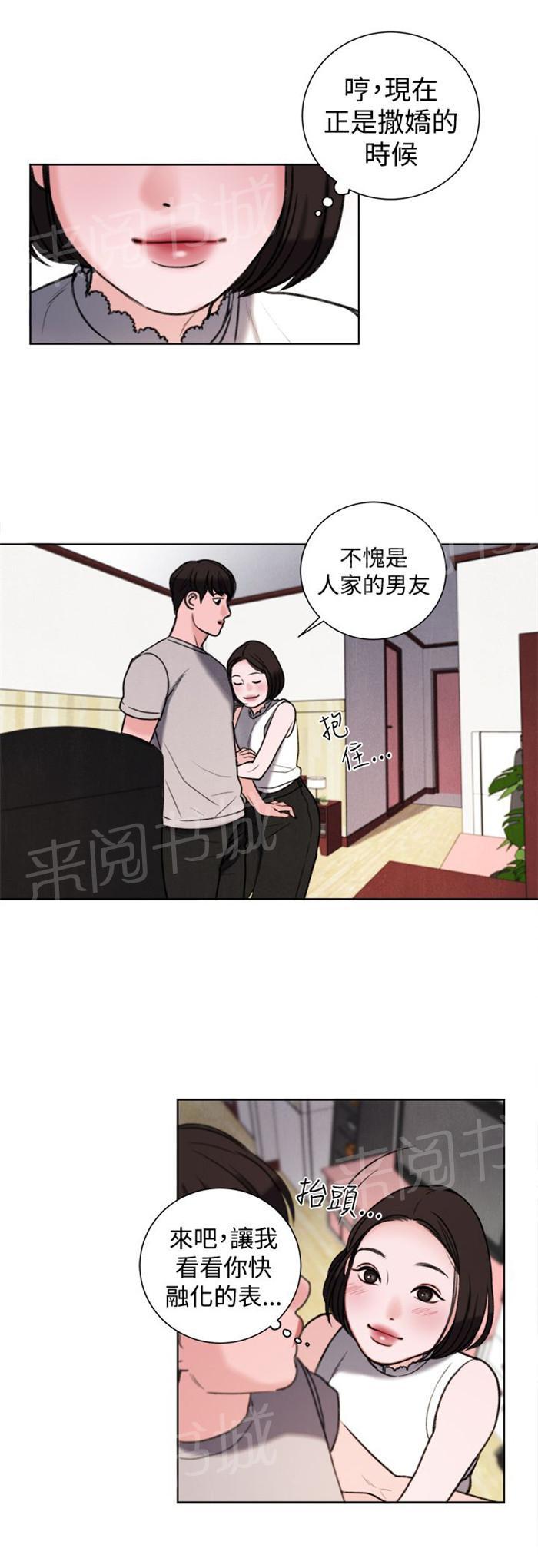 《离魂倩女》漫画最新章节第29话 竟敢妨碍我免费下拉式在线观看章节第【15】张图片