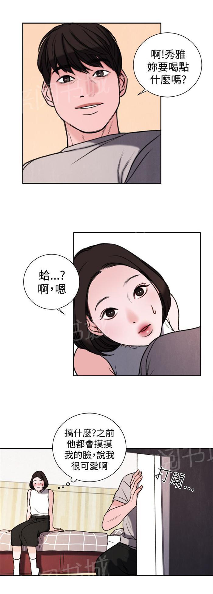 《离魂倩女》漫画最新章节第29话 竟敢妨碍我免费下拉式在线观看章节第【14】张图片