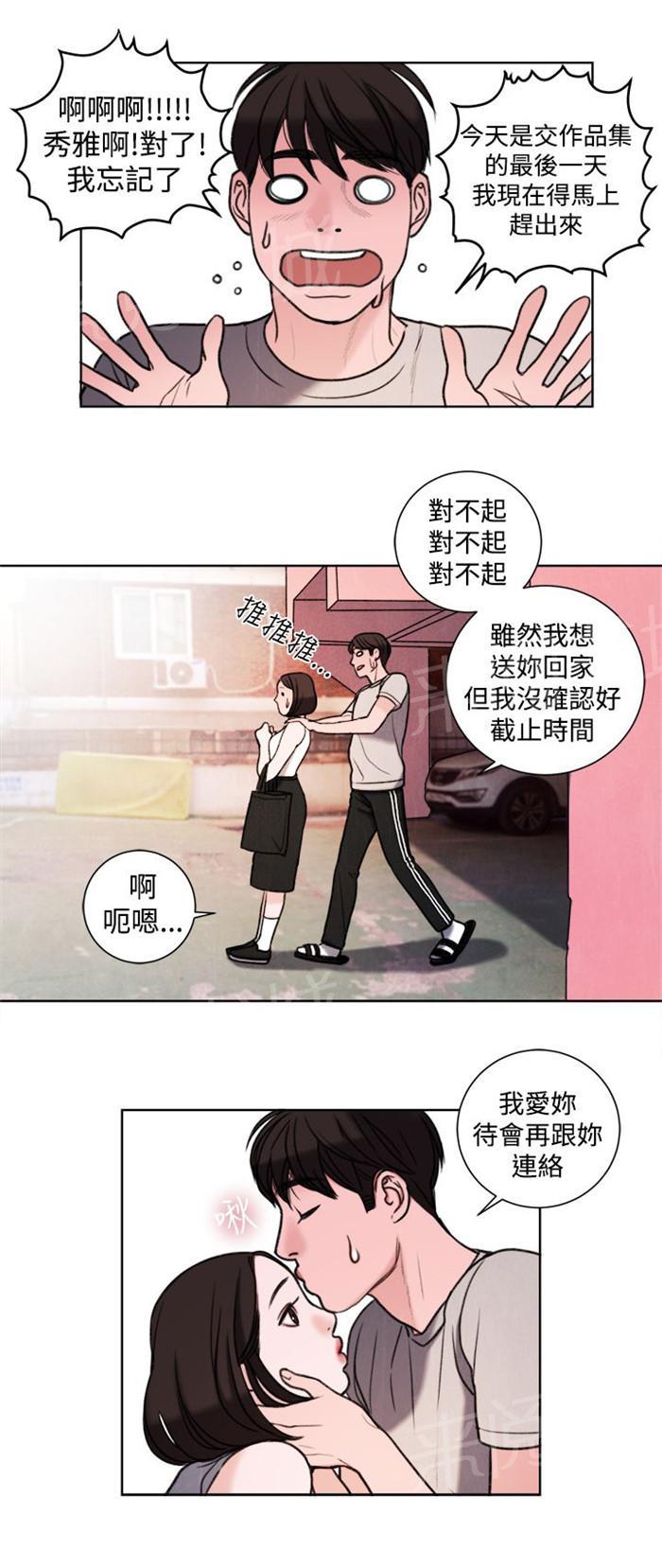 《离魂倩女》漫画最新章节第29话 竟敢妨碍我免费下拉式在线观看章节第【12】张图片