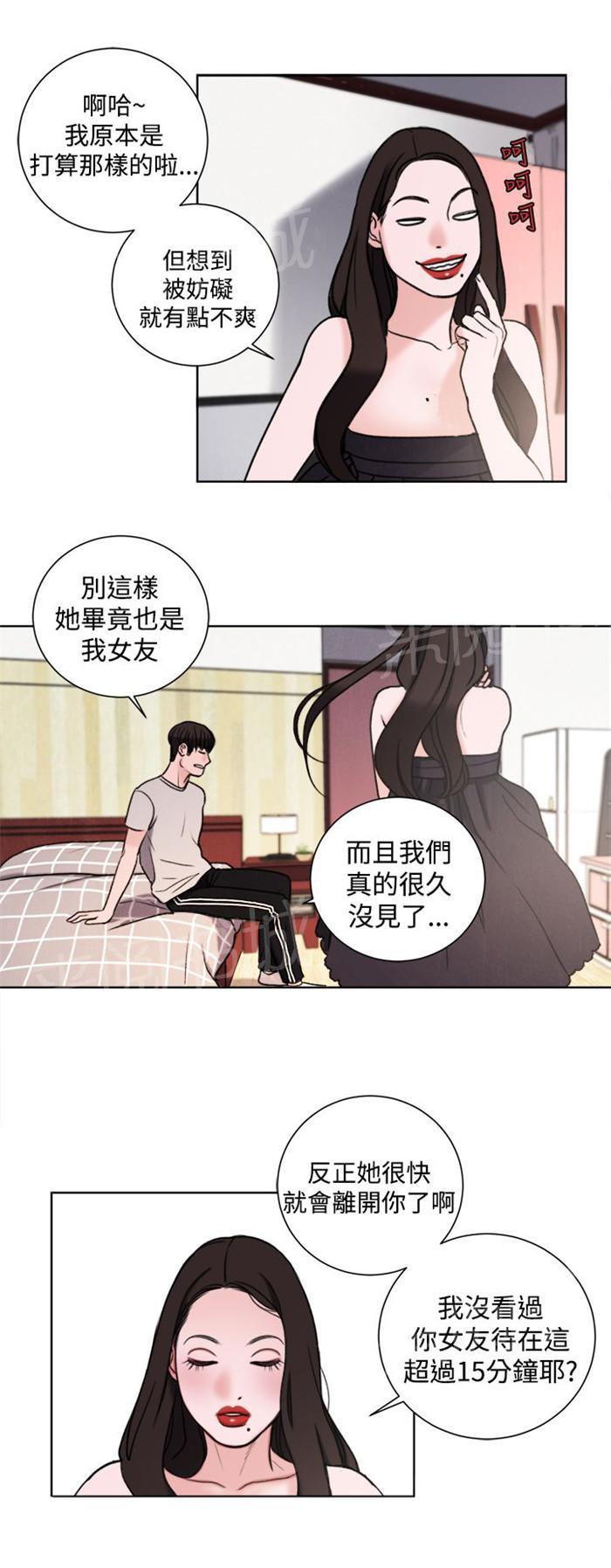 《离魂倩女》漫画最新章节第29话 竟敢妨碍我免费下拉式在线观看章节第【9】张图片