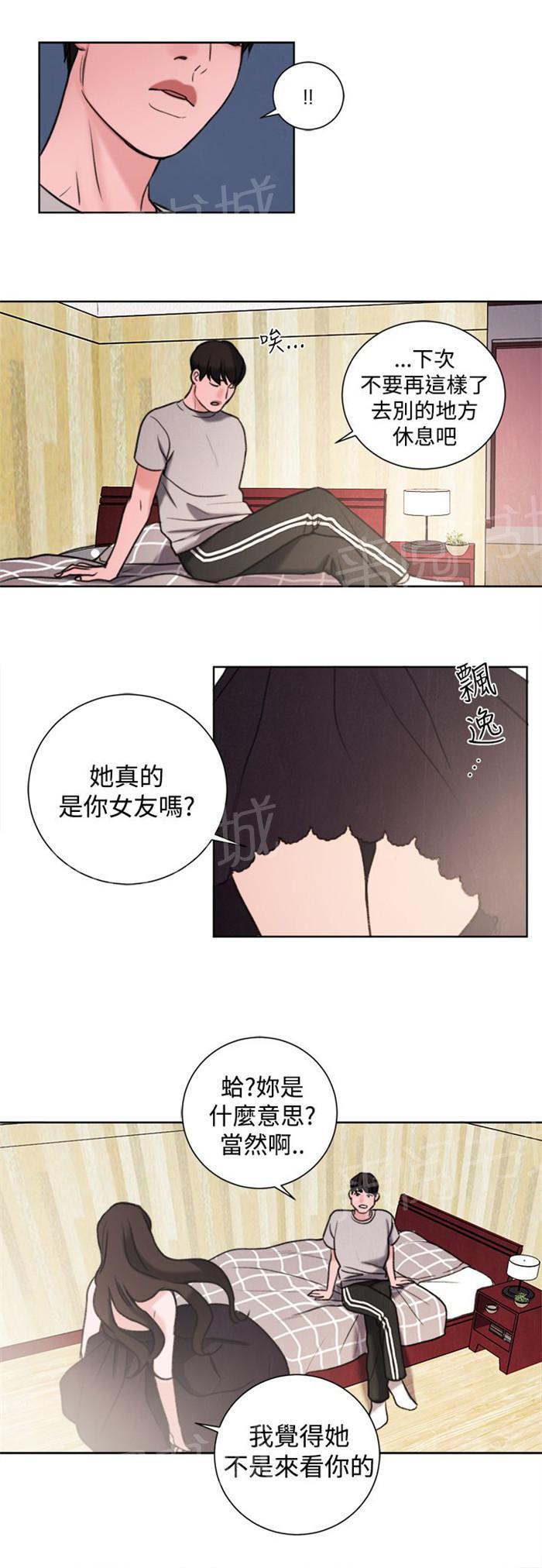 《离魂倩女》漫画最新章节第29话 竟敢妨碍我免费下拉式在线观看章节第【8】张图片