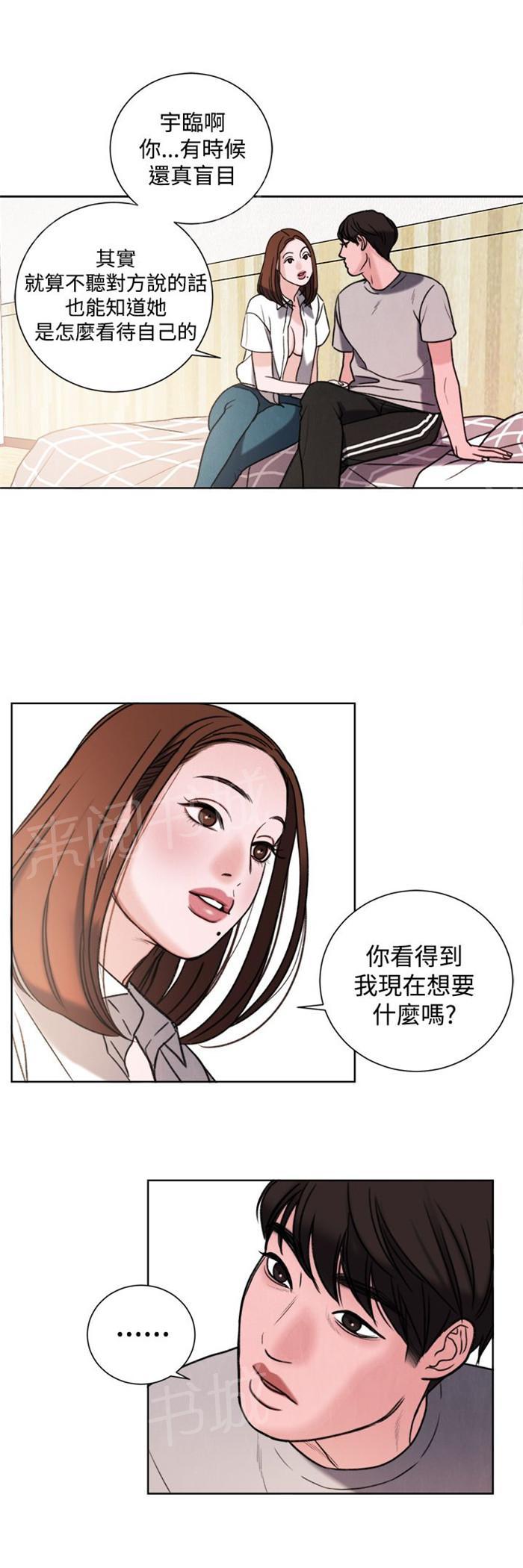 《离魂倩女》漫画最新章节第29话 竟敢妨碍我免费下拉式在线观看章节第【6】张图片