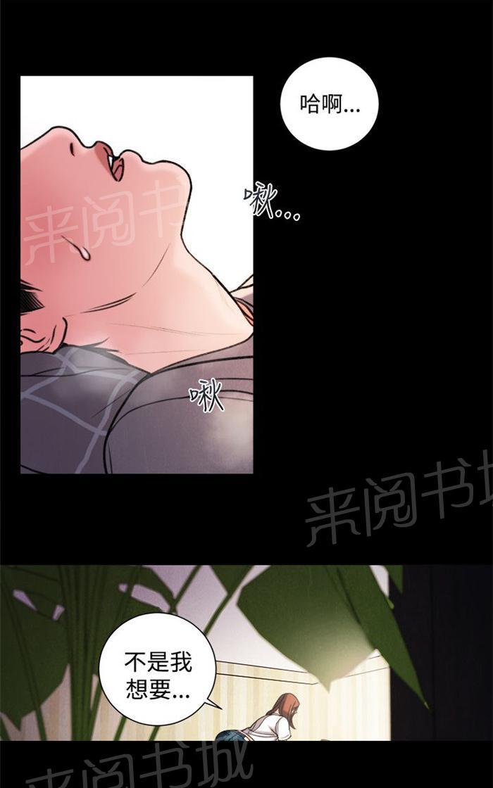 《离魂倩女》漫画最新章节第29话 竟敢妨碍我免费下拉式在线观看章节第【4】张图片