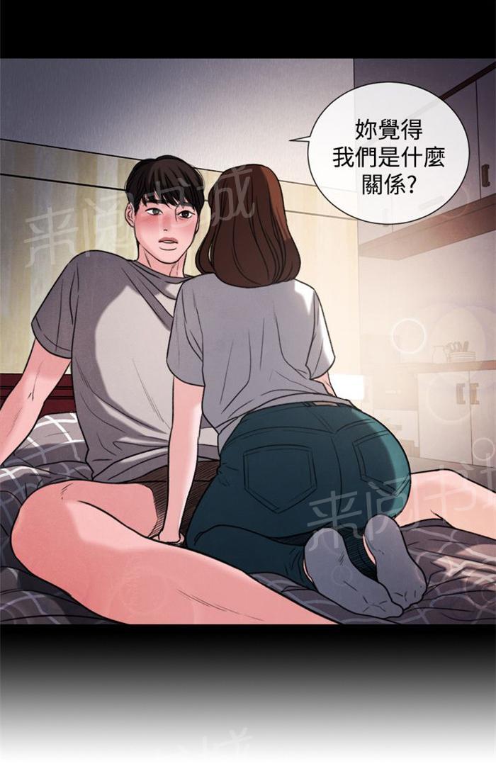 《离魂倩女》漫画最新章节第29话 竟敢妨碍我免费下拉式在线观看章节第【1】张图片