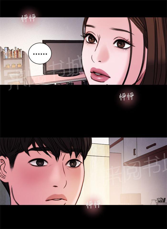 《离魂倩女》漫画最新章节第30话 学校免费下拉式在线观看章节第【19】张图片