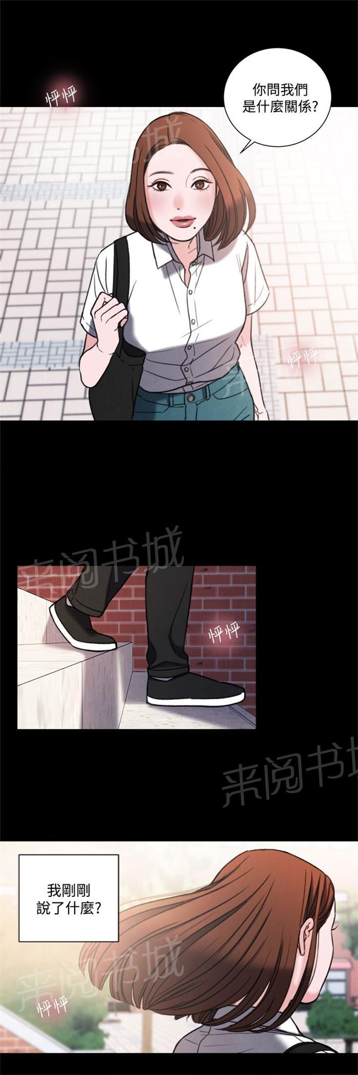 《离魂倩女》漫画最新章节第30话 学校免费下拉式在线观看章节第【17】张图片