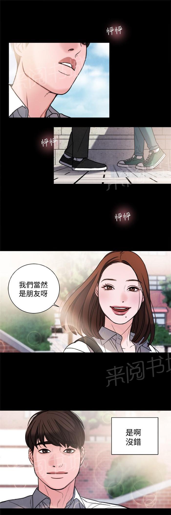 《离魂倩女》漫画最新章节第30话 学校免费下拉式在线观看章节第【16】张图片