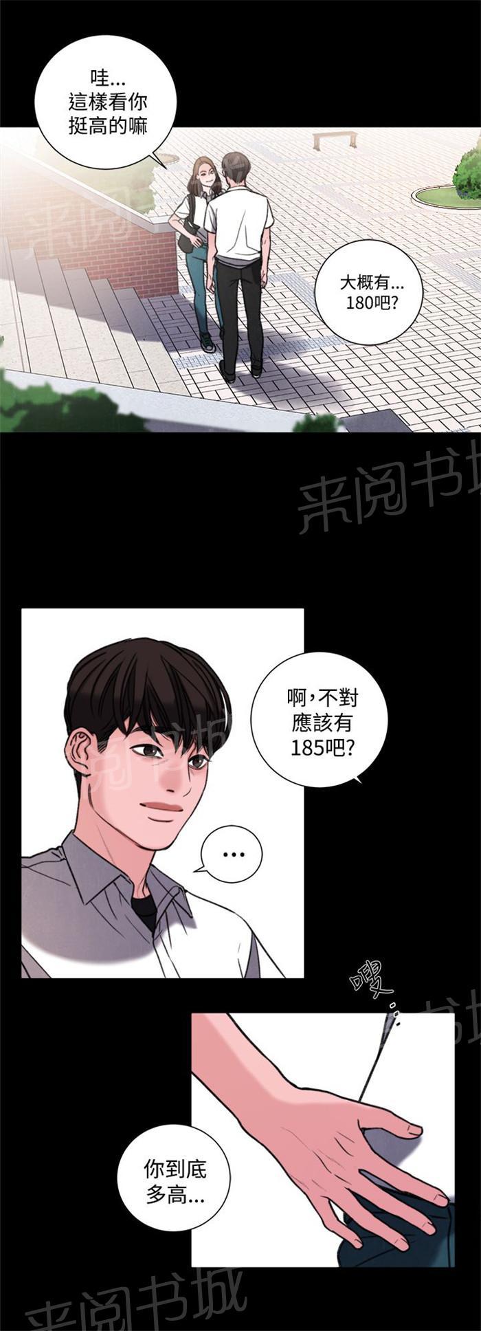 《离魂倩女》漫画最新章节第30话 学校免费下拉式在线观看章节第【15】张图片