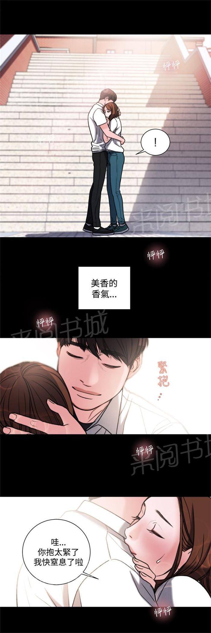 《离魂倩女》漫画最新章节第30话 学校免费下拉式在线观看章节第【14】张图片