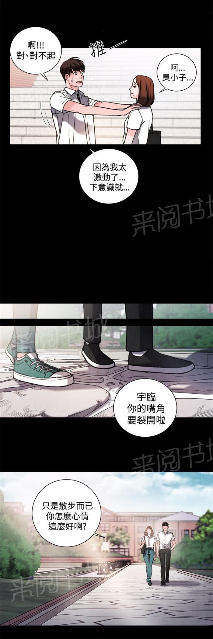 《离魂倩女》漫画最新章节第30话 学校免费下拉式在线观看章节第【13】张图片