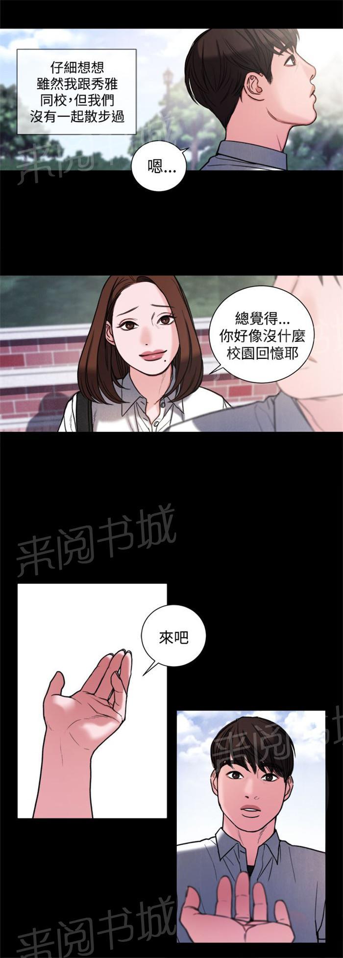 《离魂倩女》漫画最新章节第30话 学校免费下拉式在线观看章节第【11】张图片