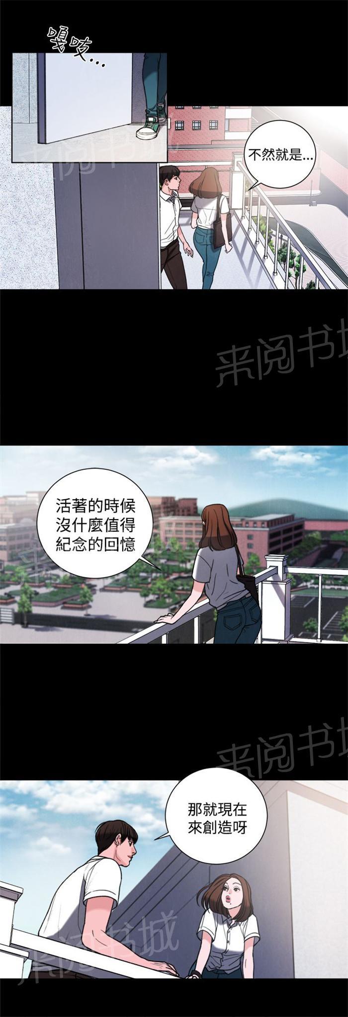 《离魂倩女》漫画最新章节第30话 学校免费下拉式在线观看章节第【8】张图片