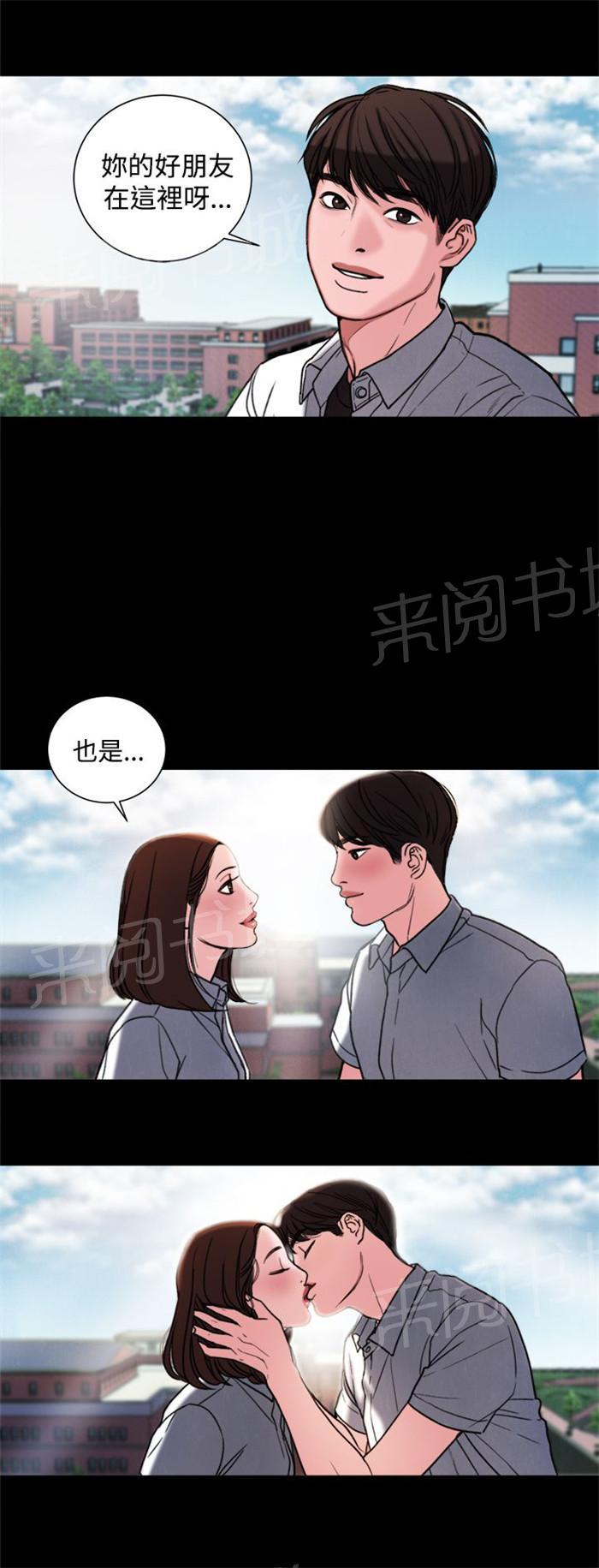 《离魂倩女》漫画最新章节第30话 学校免费下拉式在线观看章节第【7】张图片