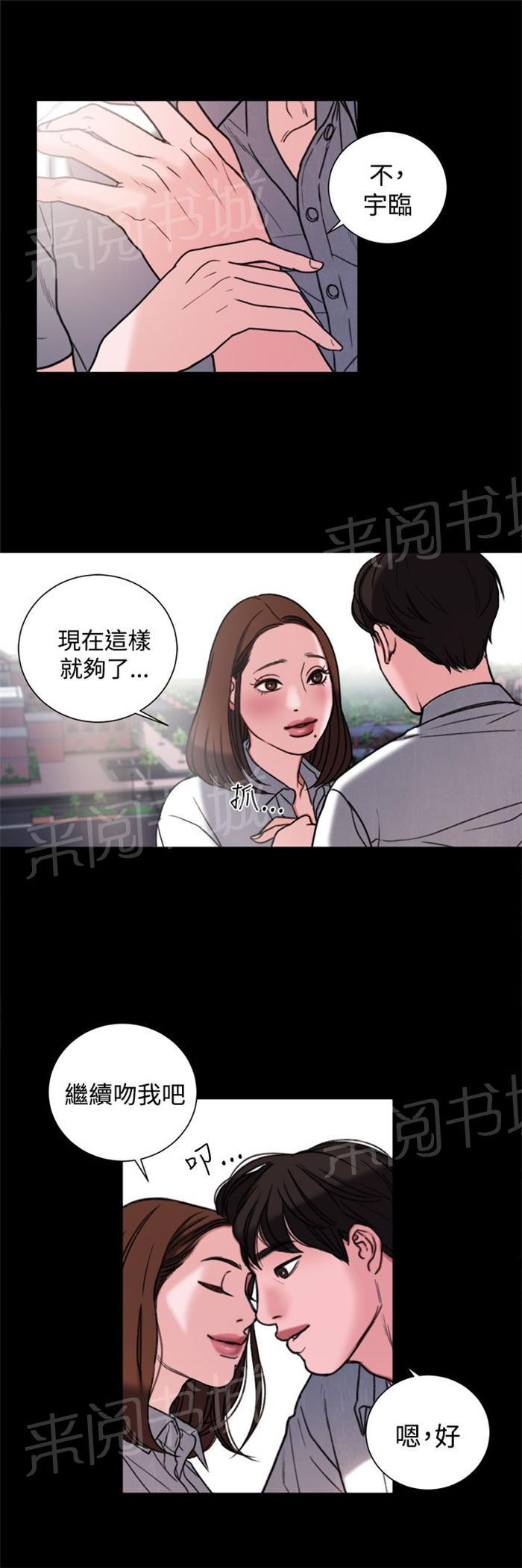 《离魂倩女》漫画最新章节第30话 学校免费下拉式在线观看章节第【6】张图片