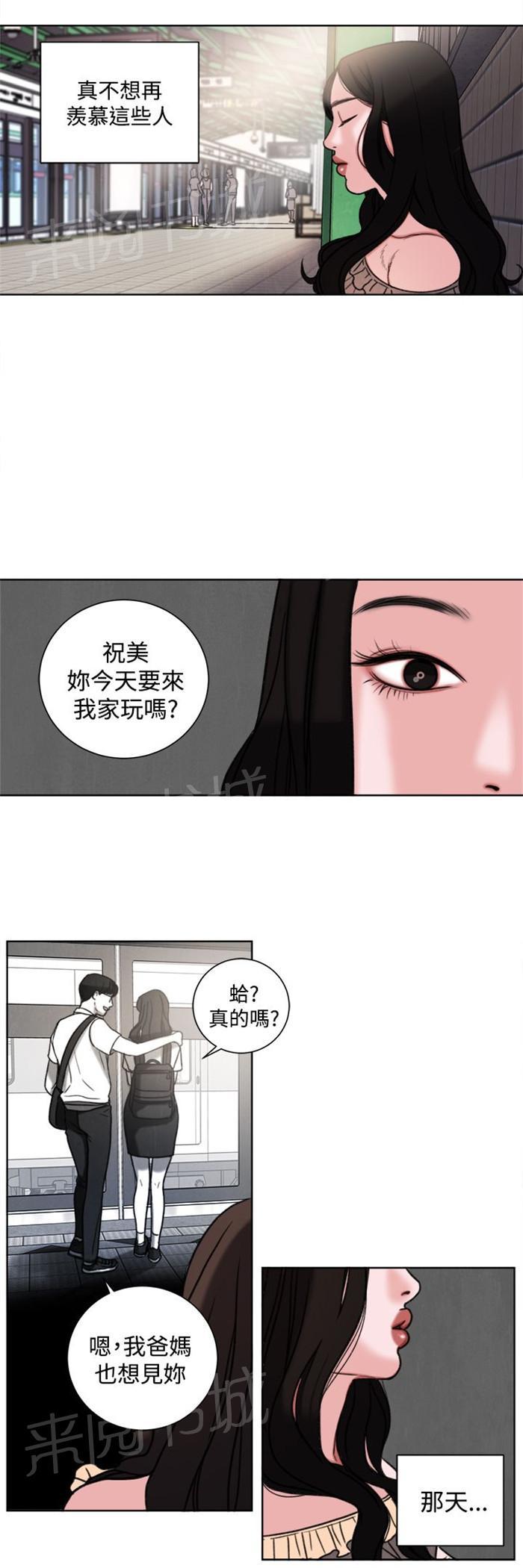 《离魂倩女》漫画最新章节第30话 学校免费下拉式在线观看章节第【2】张图片