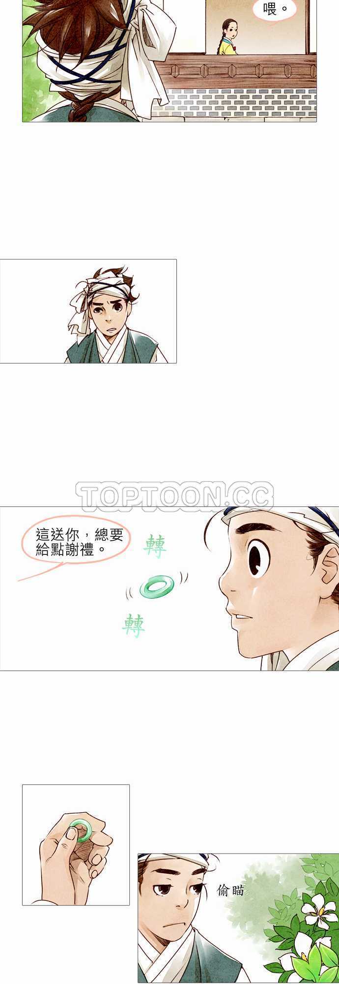 《奇人录》漫画最新章节第3话免费下拉式在线观看章节第【18】张图片