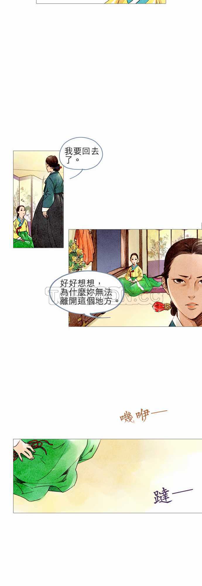 《奇人录》漫画最新章节第4话免费下拉式在线观看章节第【26】张图片