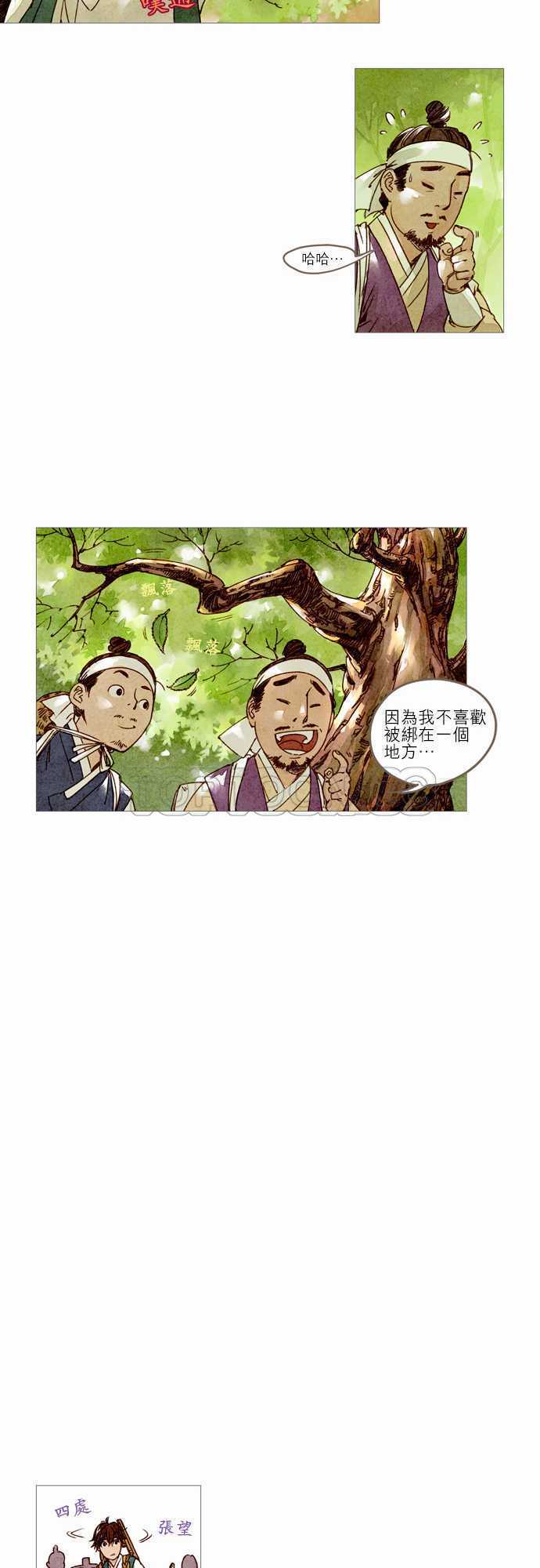 《奇人录》漫画最新章节第6话免费下拉式在线观看章节第【17】张图片