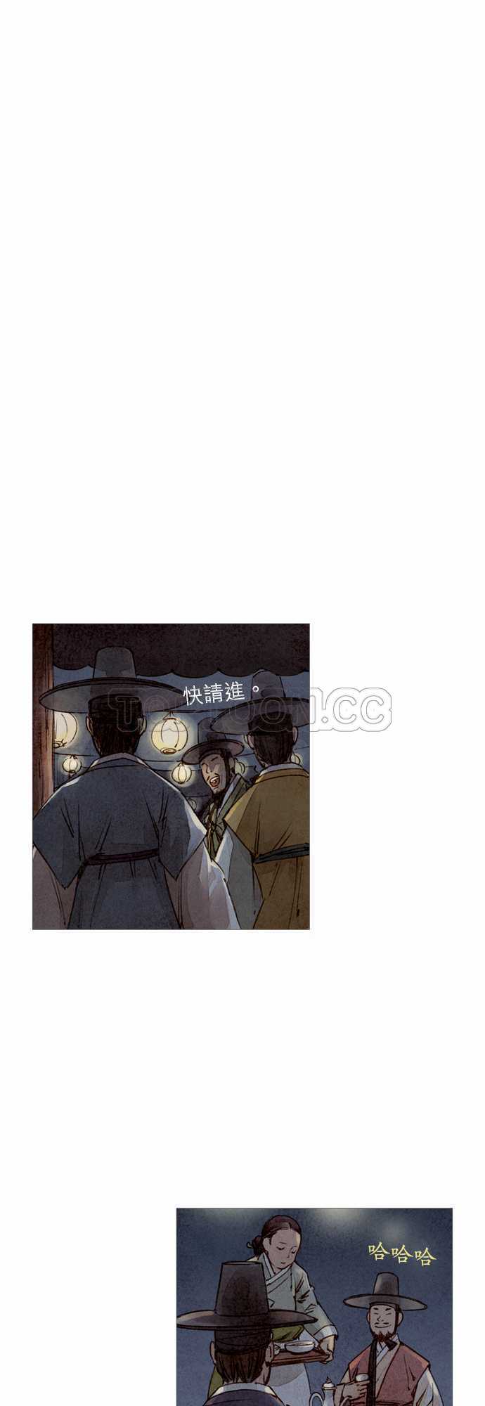 《奇人录》漫画最新章节第10话免费下拉式在线观看章节第【10】张图片