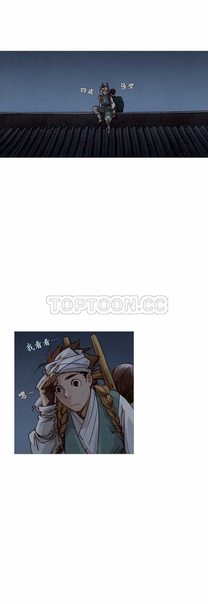 《奇人录》漫画最新章节第11话免费下拉式在线观看章节第【35】张图片