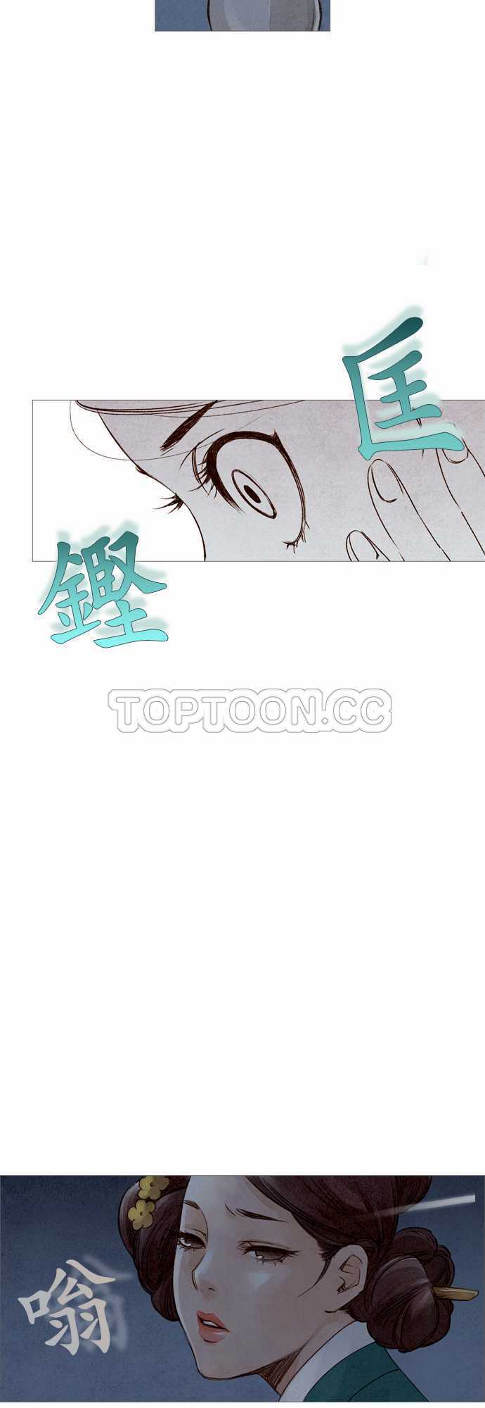 《奇人录》漫画最新章节第11话免费下拉式在线观看章节第【23】张图片