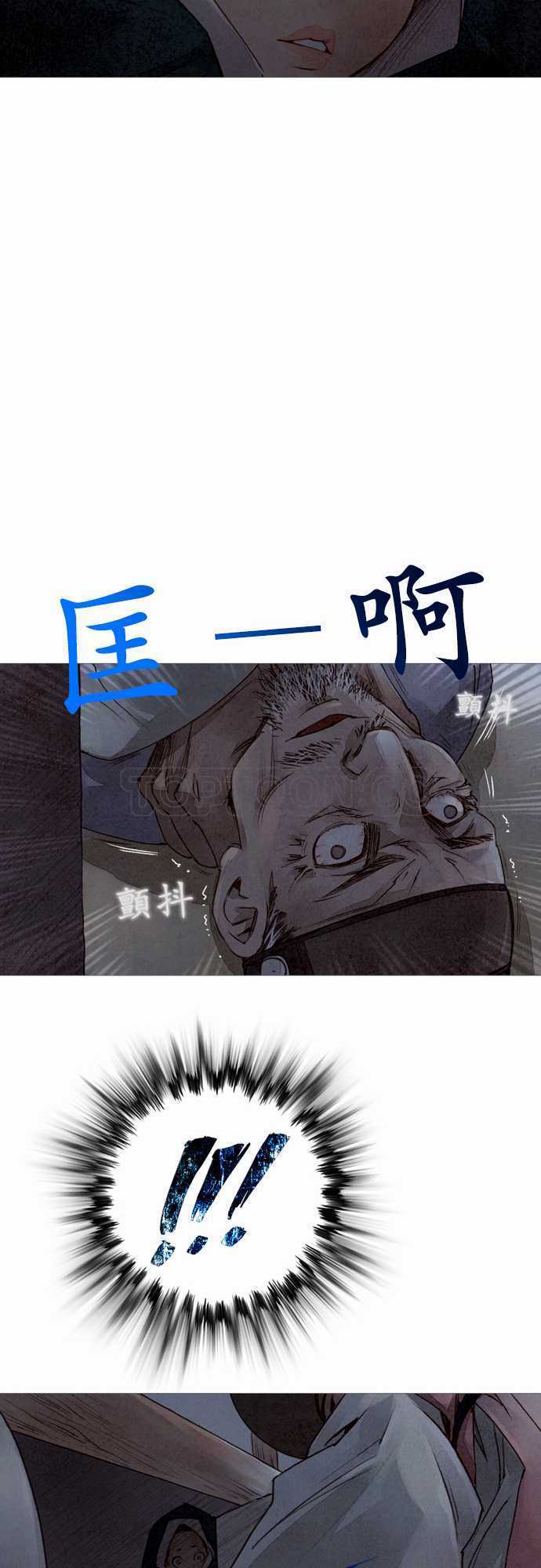 《奇人录》漫画最新章节第11话免费下拉式在线观看章节第【11】张图片