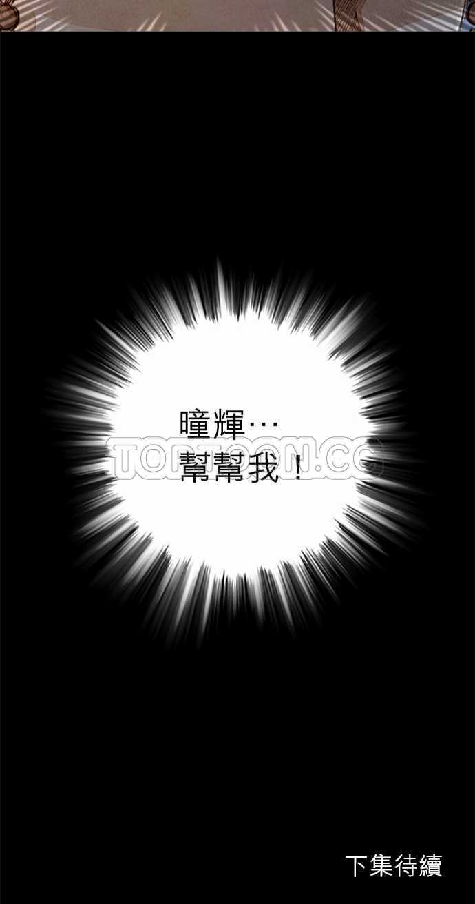 《奇人录》漫画最新章节第11话免费下拉式在线观看章节第【1】张图片