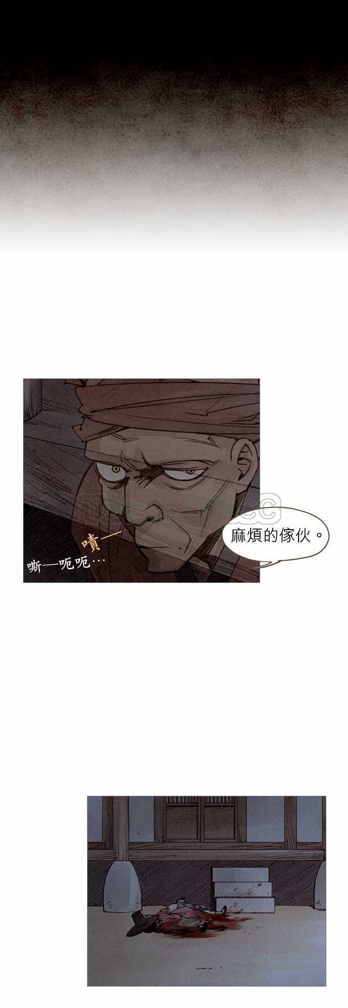 《奇人录》漫画最新章节第12话免费下拉式在线观看章节第【26】张图片