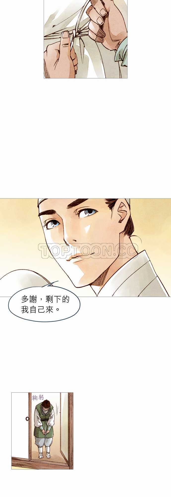 《奇人录》漫画最新章节第12话免费下拉式在线观看章节第【21】张图片