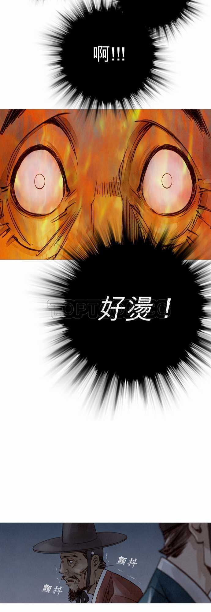 《奇人录》漫画最新章节第13话免费下拉式在线观看章节第【12】张图片