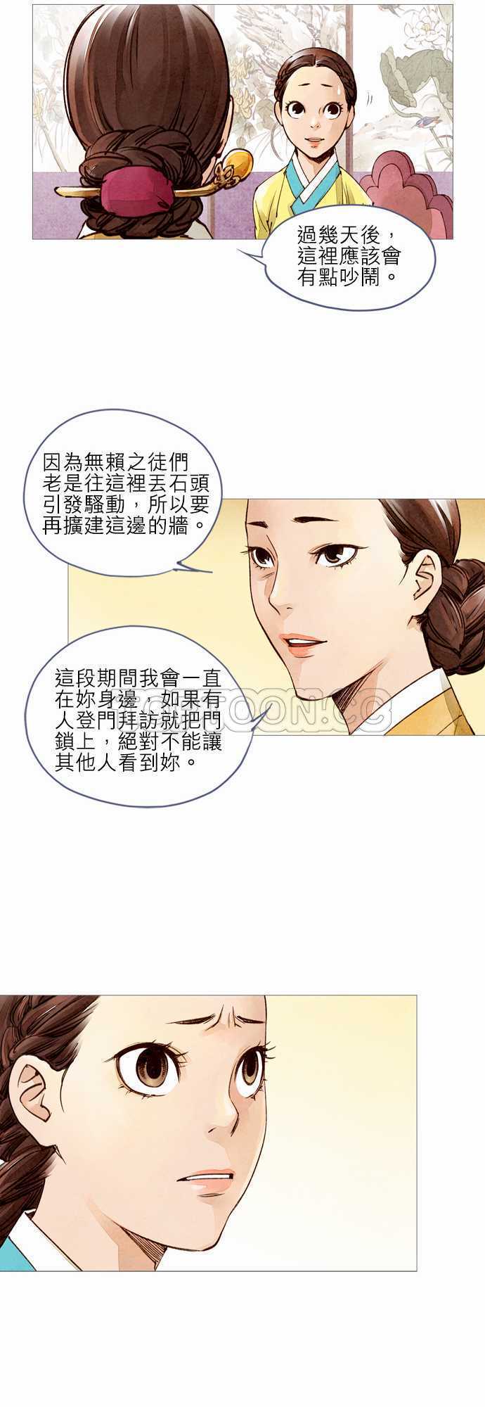 《奇人录》漫画最新章节第15话免费下拉式在线观看章节第【15】张图片