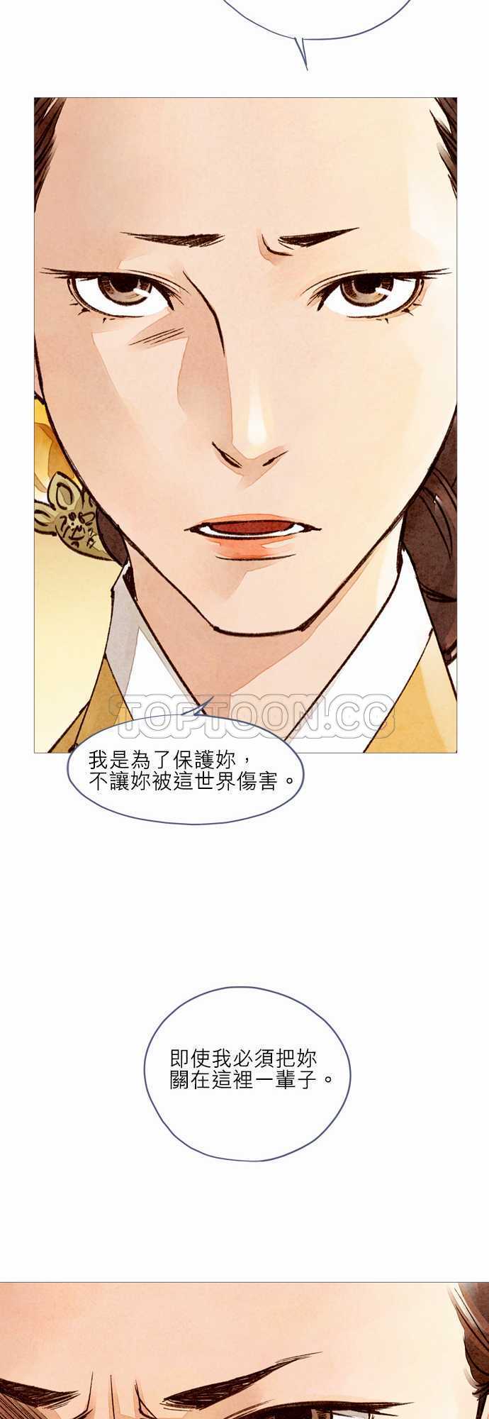 《奇人录》漫画最新章节第15话免费下拉式在线观看章节第【12】张图片