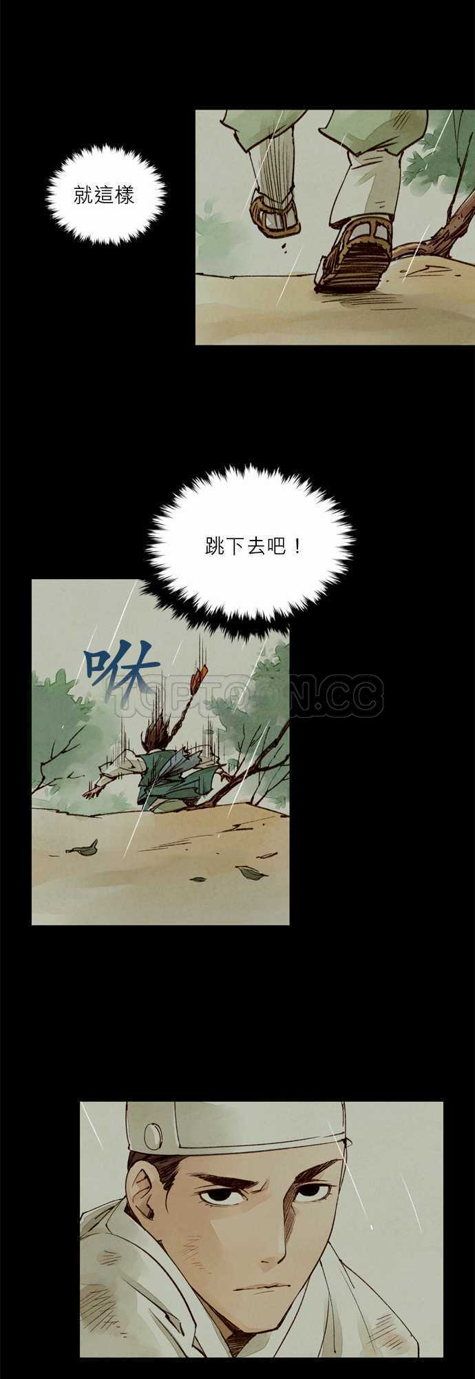 《奇人录》漫画最新章节第16话免费下拉式在线观看章节第【21】张图片