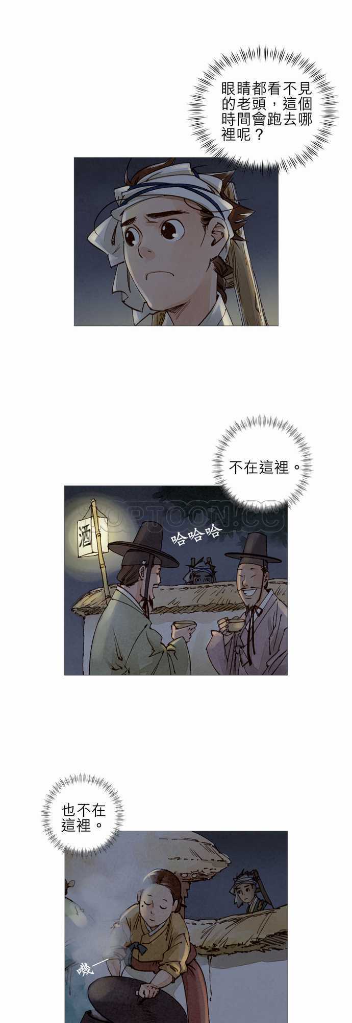 《奇人录》漫画最新章节第17话免费下拉式在线观看章节第【6】张图片